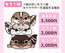 商用◎大好きな動物やペットのイラストを制作します SNSやグッズ・配信などに！商用・二次利用込みで安心♪ イメージ7