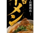 売れるのぼりデザインをお作りします 心理学と行動経済学を駆使して売れるのぼりデザインを作成します イメージ2