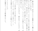 あなたの創作キャラ・世界観で掌編小説を描きます あなたの創作キャラと世界観で掌編（3千字）小説を書きます。 イメージ5