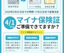 セミナースライドや資料作成、チラシ等を制作します 思考のモヤモヤを、視覚で表現します イメージ9