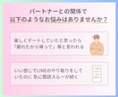60分☕回避依存症の彼との恋愛 ご相談に乗ります 音信不通/回避行動☘️難しい彼の、気持ちを紐解くお手伝い イメージ3