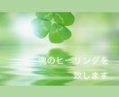 魂のヒーリングを致します どんな内容でも受け止めます。気を楽にお話し下さい♡ イメージ3