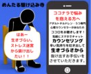 心理カウンセラーが恋愛や結婚の悩みをヒモ解きます 恋愛や結婚が上手くいかない人には〇〇な特徴が必ずあります イメージ9
