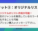日本人ebayセラー300名分リスト販売ます 初心者でも簡単！優秀なセラーがリストになってます。 イメージ6