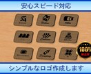 シンプルなロゴを制作いたします シンプルで覚えやすく印字しやすいロゴを安心スピード対応！ イメージ1