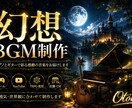 ゲーム・YouTube向け幻想的BGM制作します 雰囲気あるピアノとギターで感情的なBGMを制作します イメージ1