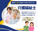 親の介護の悩み、経験者が聞きます 【介護福祉士の安心相談室】一緒に解決の糸口を見つけましょう！ イメージ1