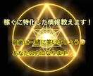 あなたにピッタリなお金の稼ぎかた教えます 5名限定！その後は5名毎に値上げを致します。 イメージ2