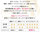 会社設立＆自営業＆一人会社限定｜格安でHP作ります 【毎月１組限定】破格の応援プライス！プロ仕様ホームページ制作 イメージ4