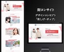 プロがオリジナルデザインで更新可能なHP制作します 6ページで7万円！企業,店舗,サービスなどオールジャンル対応 イメージ8
