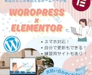 直感操作OK！伝わるHP制作します 初心者の方も安心して使えるサイトをお届けします。 イメージ1