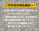 収入源の追加！《電子書籍・コンテンツ販売》教えます 11月までに【強み✖️権利収入】で月5〜10万円を手に入れる イメージ6