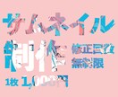 動画タイトルの作成も致します 修正回数無制限で対応させていただきます。 イメージ1