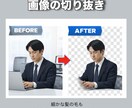 格安！画像の切り抜き・加工承ります AIで修正して上手くいかない修正、加工、お任せ下さい！ イメージ2