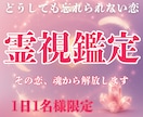 忘れられない恋から心を解放します 泣くほど好きだった彼を忘れたいあなたへ/霊視×波動で恋を昇華 イメージ1
