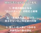 停滞からの人生の突破口を見つけます 停滞をチャンスに変える90分マインドコーチング イメージ4