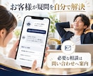 WordPressの問い合わせ対応を自動化します よくある質問への回答負担を減らします イメージ3