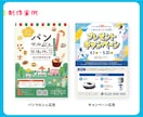 ポップでかわいい！伝わるチラシを制作します かわいいだけじゃない。 目を引いてきちんと伝わるチラシを！ イメージ3