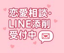 恋愛の愚痴も相談も聞きます｜LINE添削もします 「迷った時にひらく恋の取扱説明書、あなた専用で作ります。」 イメージ1