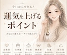 開運❣️ 恋愛・仕事・子宝・健康・金運等ＵＰみます お悩みの相談もOK◎あなたの気になる運をあげる方法を伝えます イメージ1