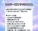 生成AI初心者向けにChatGPTの基礎を教えます はじめの一歩！｜用語＆使い方まであなたに合わせてやさしく解説 イメージ5