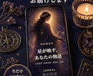 姓名判断×生年月日×手相で総合鑑定します 九星気学×姓名判断×星読み×手相で深読み鑑定 イメージ2