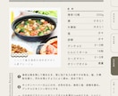 あなただけの料理レシピ本作ります 毎日の料理を見える化にして共有しよう イメージ2