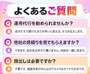 運用代行会社の代表がインスタ運用の相談にのります ビデオ30分＋1週間チャット｜代行に出す前の方針決め イメージ6