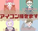 SNSなどのアイコン作成します ゆるっとシンプルなイラストです。 イメージ1