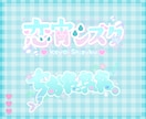 企業実績あり！あなただけのネームロゴ作ります 全て手描き！被りたくない方へ◎ イメージ6