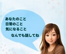 なんでもない日に【12時間】✽私がそばにいます LINE感覚で繋がる＊雑談/相談/なんでもトークしよう♬ イメージ4