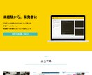 格安☆ワードプレスでホームページを制作いたします 低価格で高品質なHPを欲しい方におススメ イメージ2