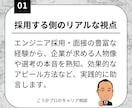 経験を「伝わる強み」へ導く転職アドバイスを行います 採用する側の視点で、あなたの経験を紐解きます。 イメージ2