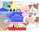 可愛い動物の漫画描きます シンプルな線で分かりやすいイラストが得意です！ イメージ1
