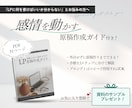 Canvaで作るLP制作トータルセットを販売します 【イベント/体験会募集ver】AIでLP原稿を作れるガイド付 イメージ8