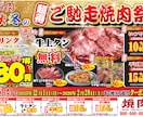 飲食店の現場歴10年！集客特化のチラシを作ります 現在15店舗をサポート中！現場のプロが作る実践的なチラシ イメージ2