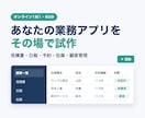 生成AIで業務アプリの試作を一緒に作ります 見積書・日報・予約管理など。試作を持ち帰れる60分です イメージ1