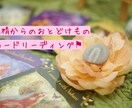 どんなお悩みもお聴きします ★妖精からのメッセージをお届け イメージ1
