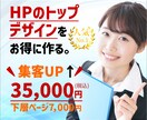 ホームページのトップデザインをします 名刺代わりのハイセンスなデザインを心がけています。 イメージ1