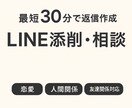 既読スルー防止！恋愛LINE添削します 男性心理を踏まえた“リアルに刺さるLINE”を作ります イメージ1