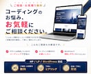 ホームページ/LPコーディングを代行いたします 静的コーディングからWordPress構築まで対応◎ イメージ4