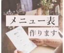 オシャレなメニュー表を制作します お店や美容院、キッチンカーのメニュー表、何でも相談ください！ イメージ1