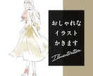 雑誌のようなお洒落なイラスト描きます 雑誌・広告挿絵・アイコン・名刺・メニュー表などにおすすめ イメージ1