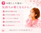 考えすぎる優しいあなたのお話をお聞きします 考えすぎて動けない時、一人で抱え込まずお話しください イメージ7