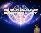 宇宙から降り注ぐ銀河・宇宙・愛と光の伝授をします 御守り付・宇宙、銀河、星を感じ愛と光の波動を広げていきます。 イメージ2