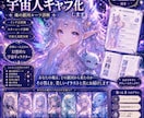 あなたを幻想的な宇宙人キャラにします 魂の銀河ルーツ診断あなただけの宇宙人キャラ作成 イメージ1