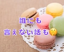 男性限定♡癒しボイスOLがどんなお話しも聞きます 雑談♡恋愛♡愚痴♡仕事のお悩み等なんでも！ イメージ8