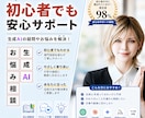 初心者の方へ！生成AI活用のお悩み解決します 実績200件超の専門家が中立にツール選定から伴走 イメージ1