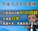 女性限定★恋愛相談☘男性目線で一緒に考えます ご希望あれば公認心理師が思ったことを正直にお伝えします イメージ6