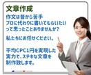 オリジナルデザインのホームページを格安で制作します 購入前にデモ作成｜平均CPC1円を実現した実力派 イメージ10